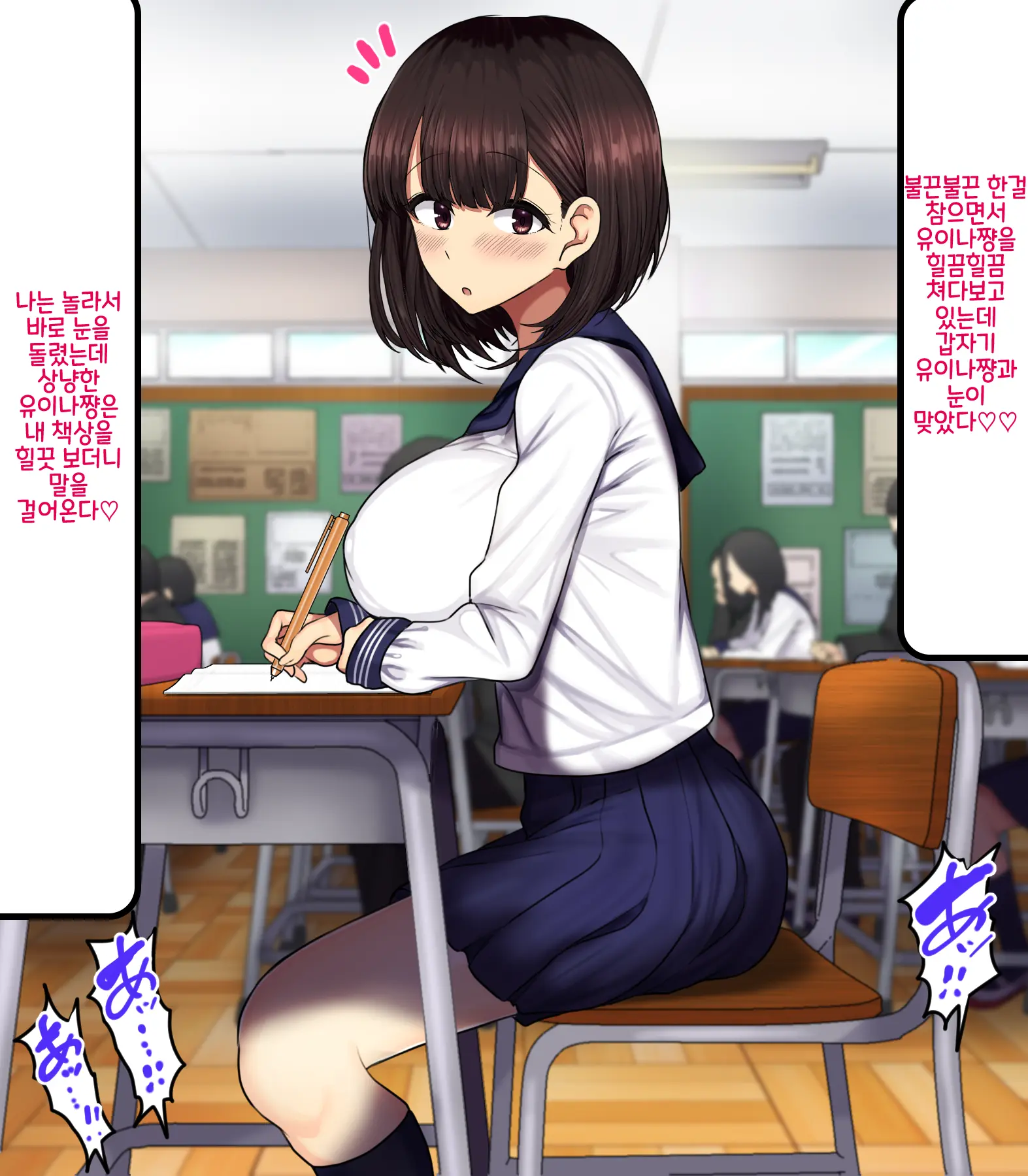 Onaji Class No Akogare No Yuina-Chan Ni Saimin Kakete Koubi Shimakutte Oyome-San Ni Suru Ohanashi | 같은 반의 동경하는 유이나짱에게 최면을 걸고 교미해서 내 신부로 하는 이야기♥